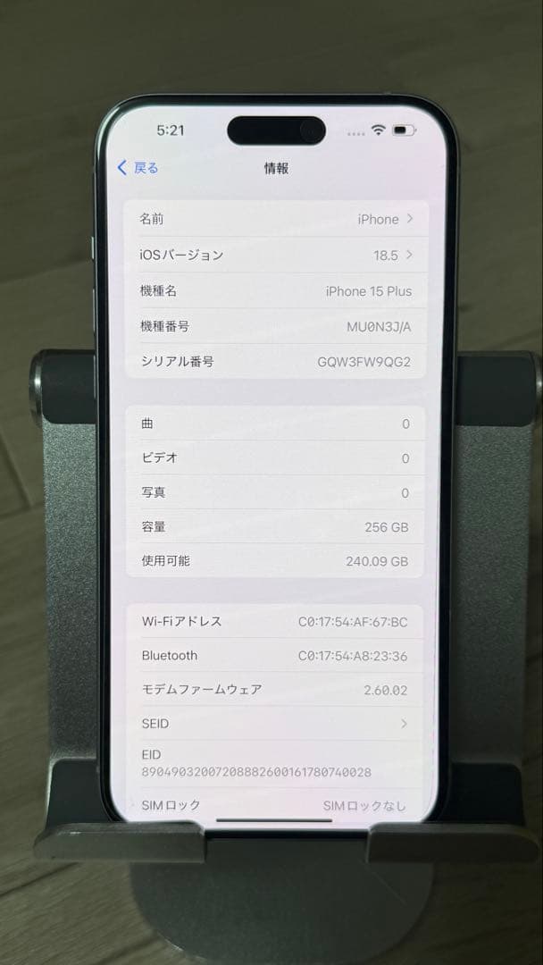iPhone 15 Plus 256GB ブルー 本体　SIMフリー