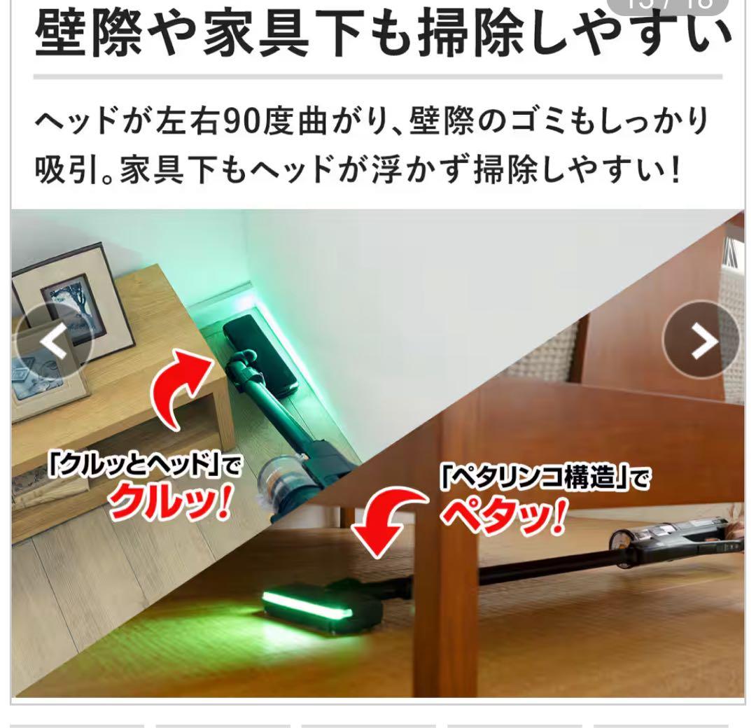 ジャズ ジャパネット　日立ラクかるパワーブーストサイクロン