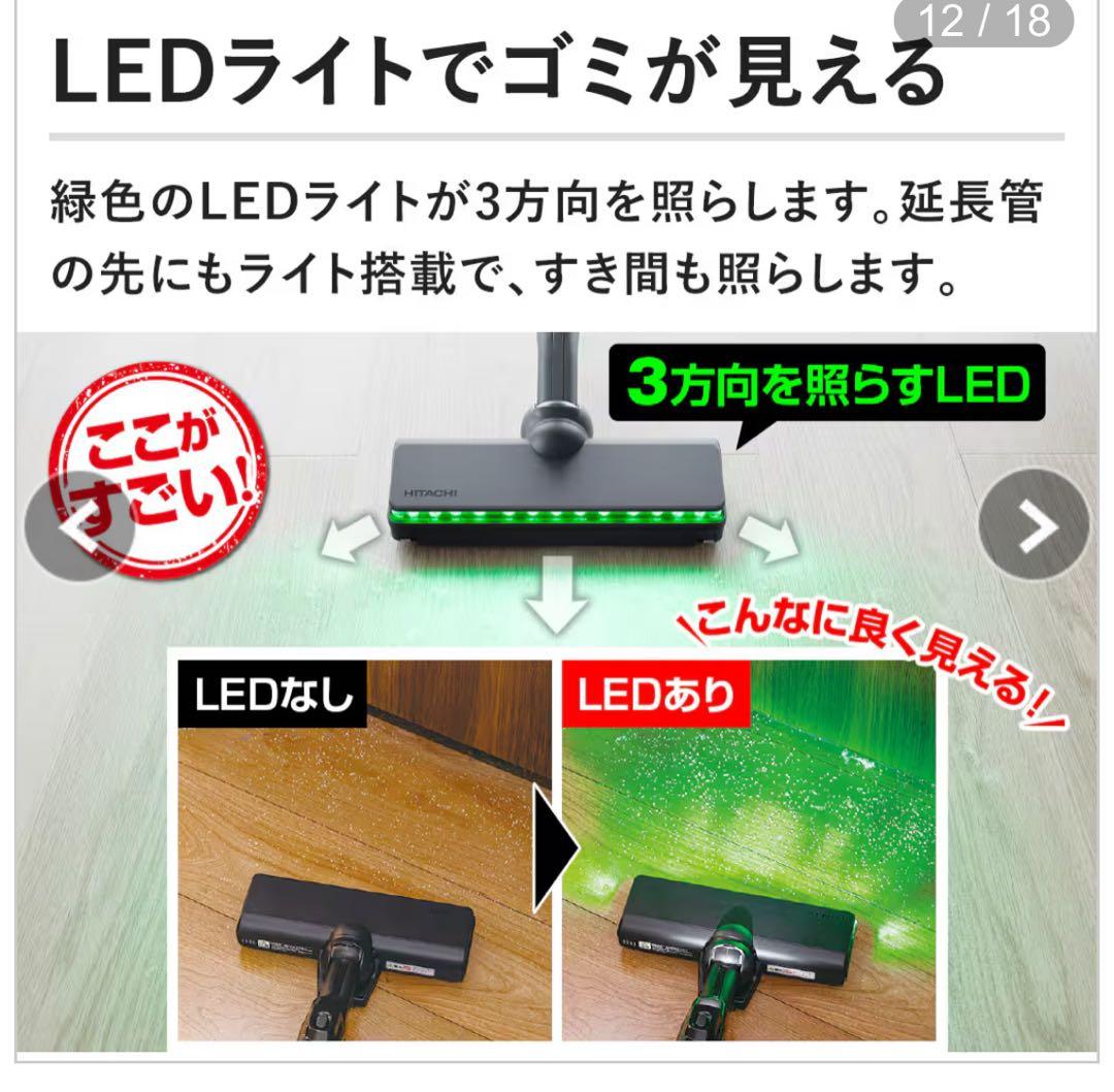 ジャズ ジャパネット　日立ラクかるパワーブーストサイクロン