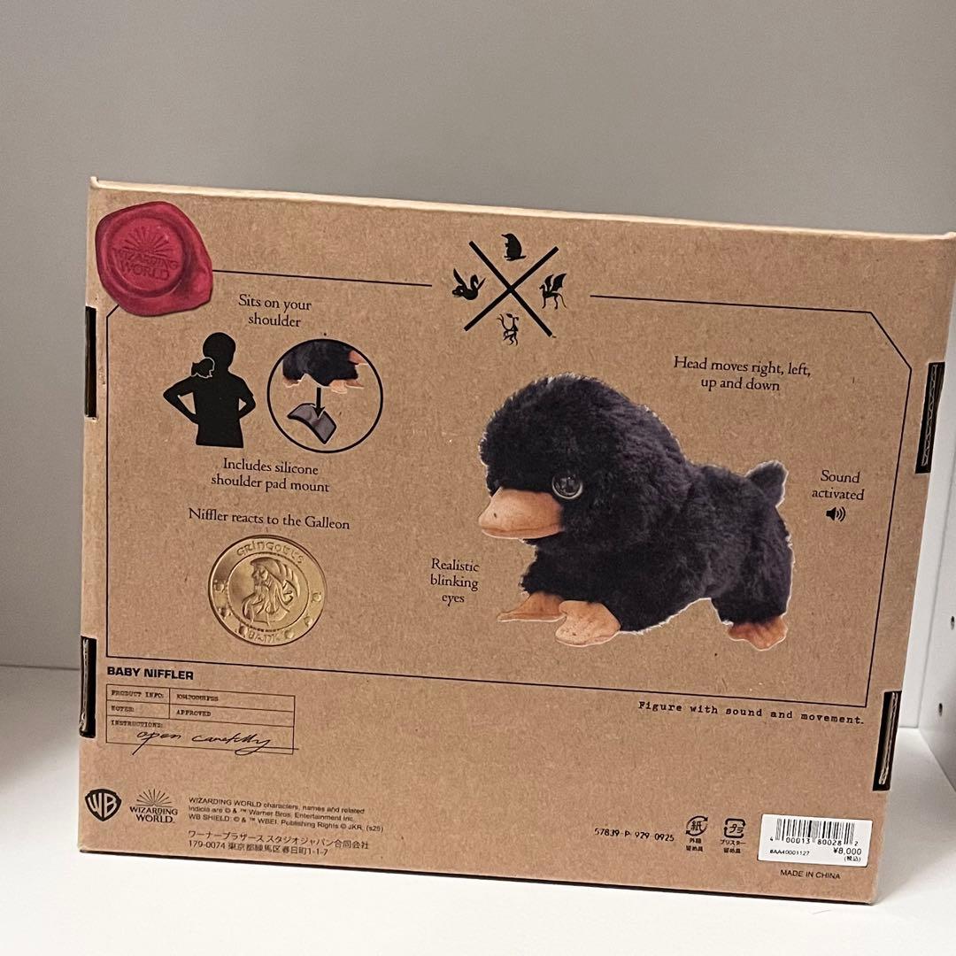 ベビーニフラー 動くぬいぐるみ ファンタスティックビースト ファンタビ ハリポタ
