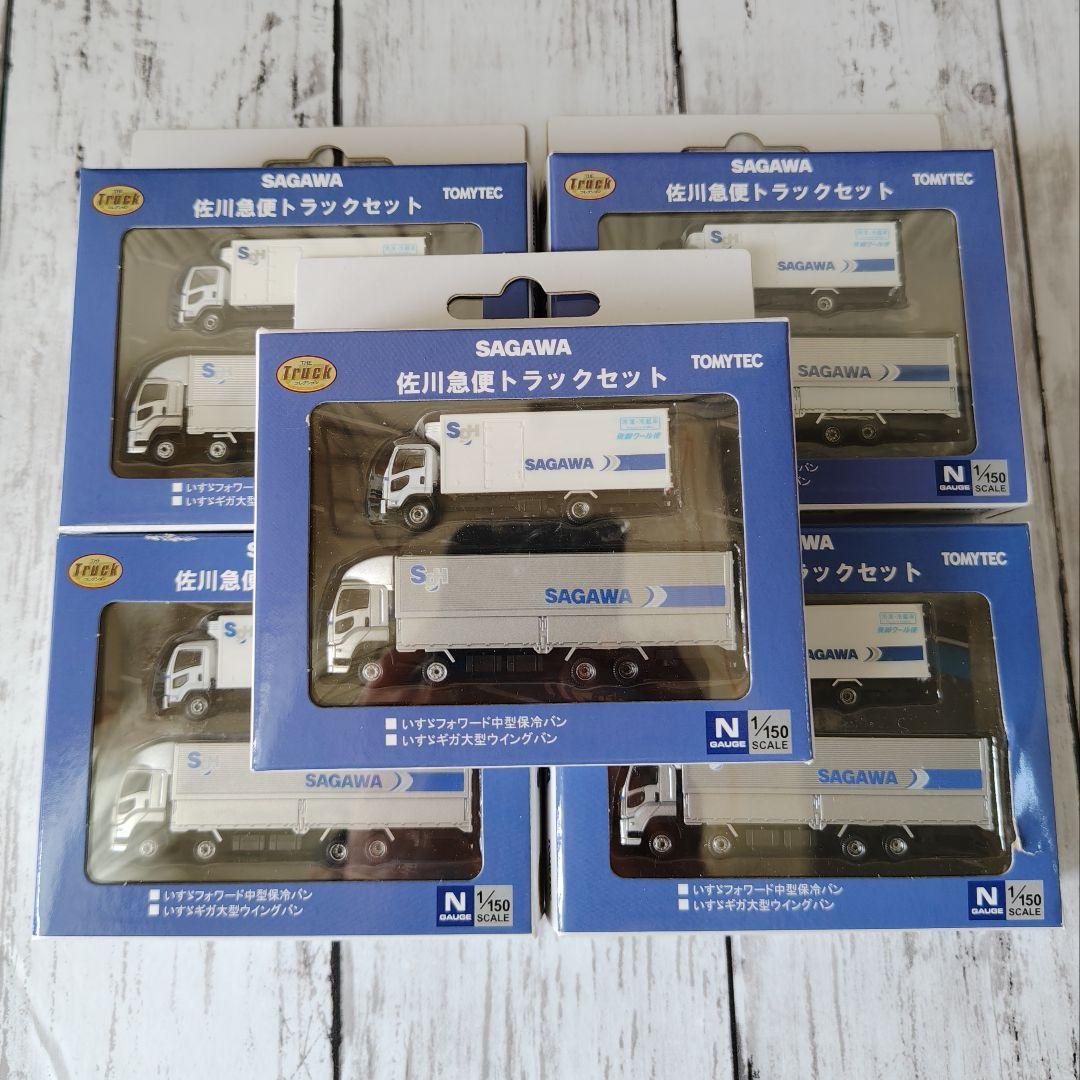TOMYTEC ザ・トラックコレクション 佐川急便トラックセット 5箱セット