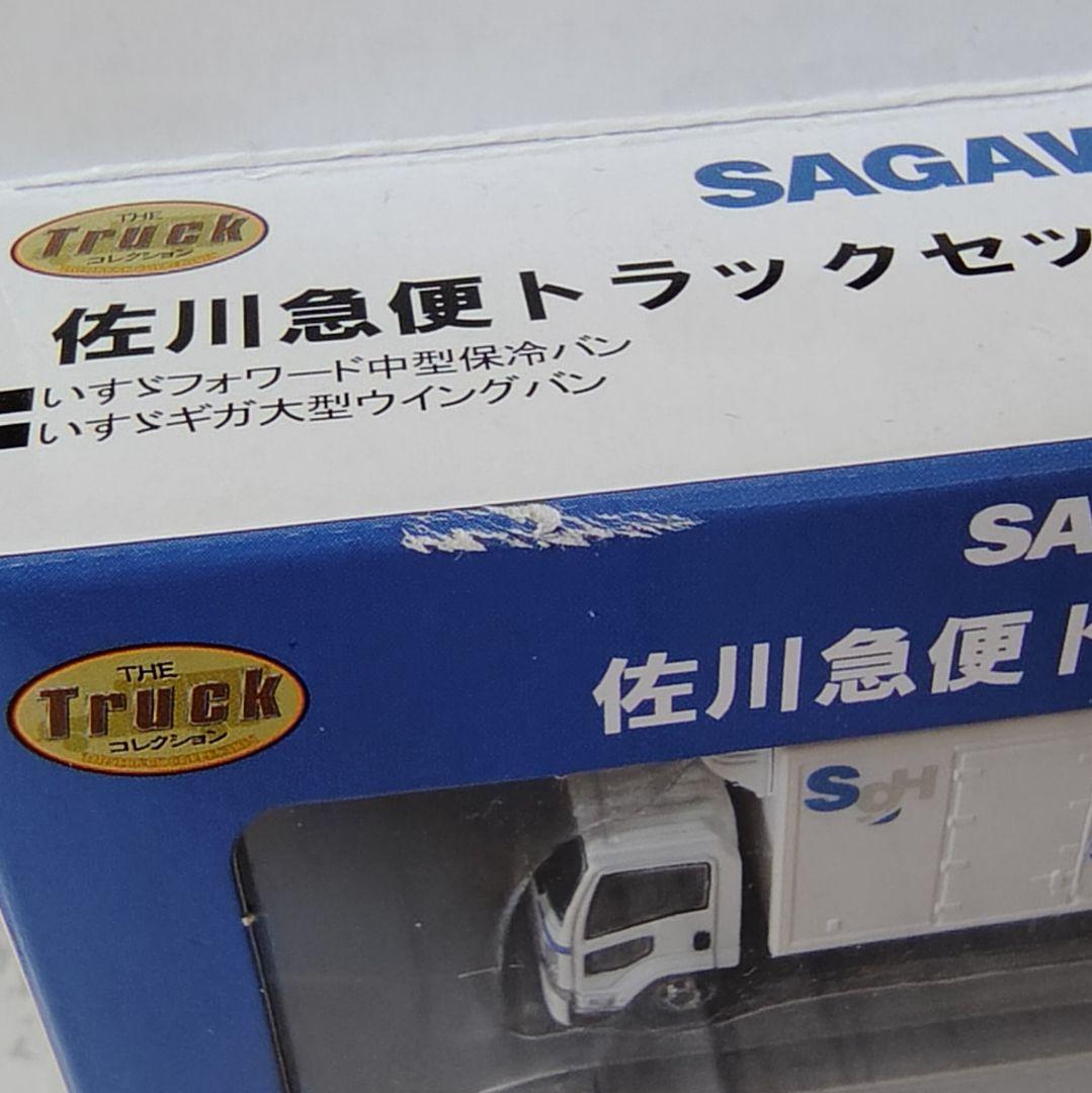 TOMYTEC ザ・トラックコレクション 佐川急便トラックセット 5箱セット