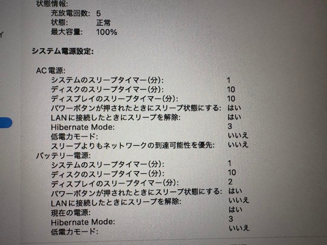 M3 MacBook air 16GB 10コアGPU 13インチ　256GB