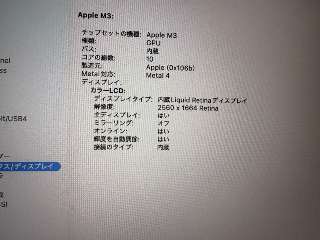 M3 MacBook air 16GB 10コアGPU 13インチ　256GB