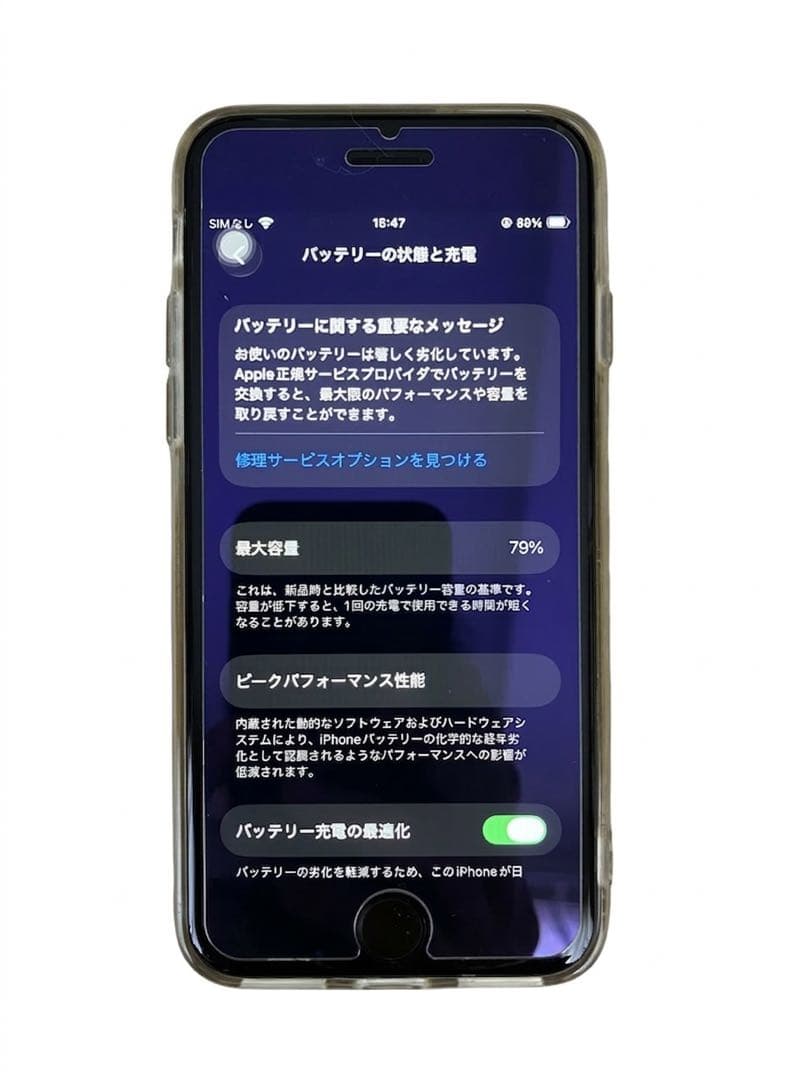 Apple iPhone SE2 ジェットブラック 本体