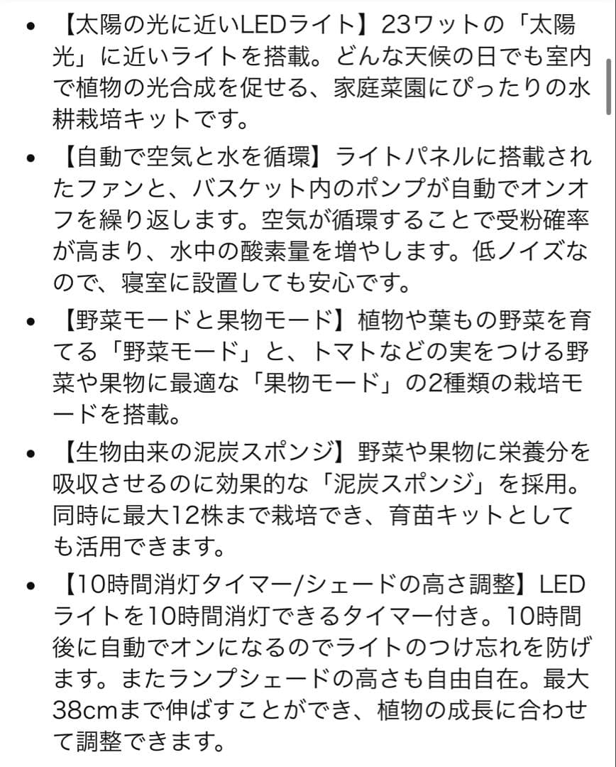 iDOO 水耕栽培キット