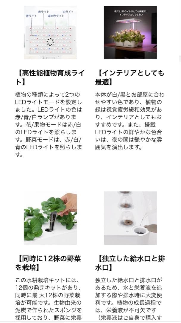iDOO 水耕栽培キット