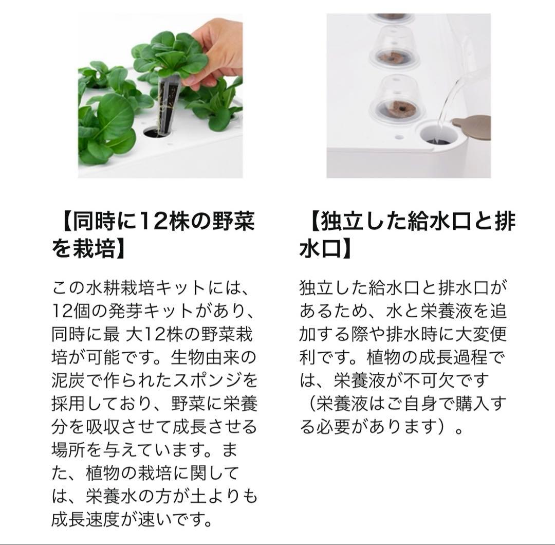 iDOO 水耕栽培キット