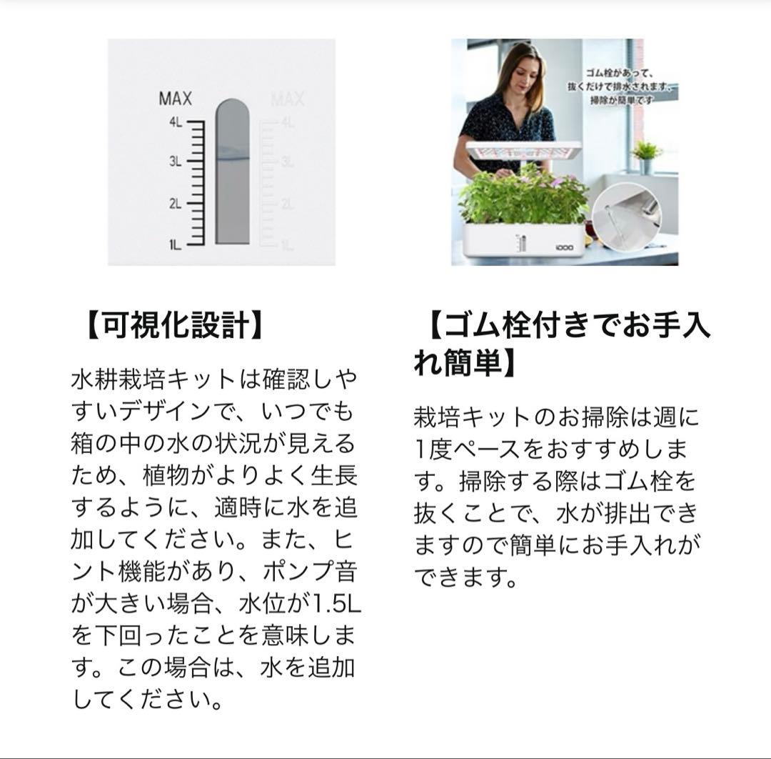iDOO 水耕栽培キット