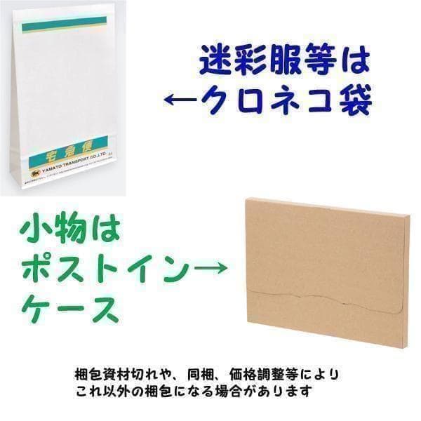 陸上自衛隊 リップストップ 迷彩服 ４A×２