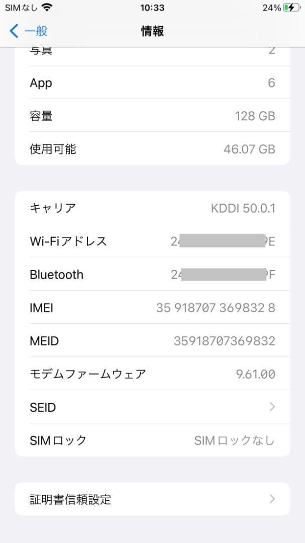 iPhone 7 Plus 128GB レッド RED