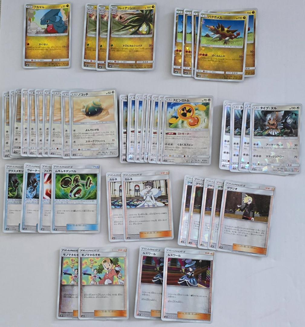 ポケモンカードゲーム GXウルトラシャイニー SM8b ミラー まとめ売り