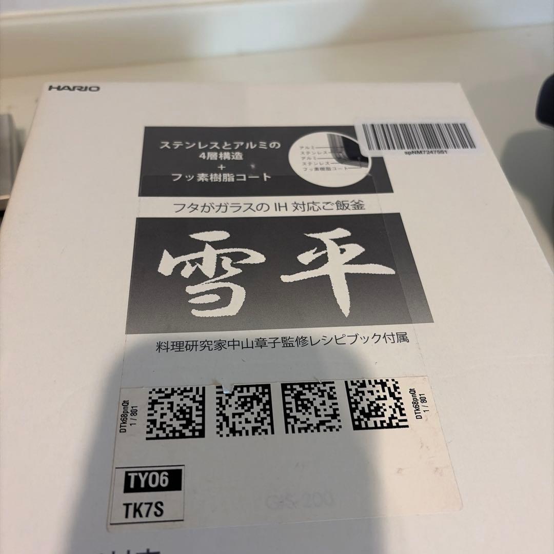 ハリオ　雪平鍋 ステンレス製 ガラス蓋付き