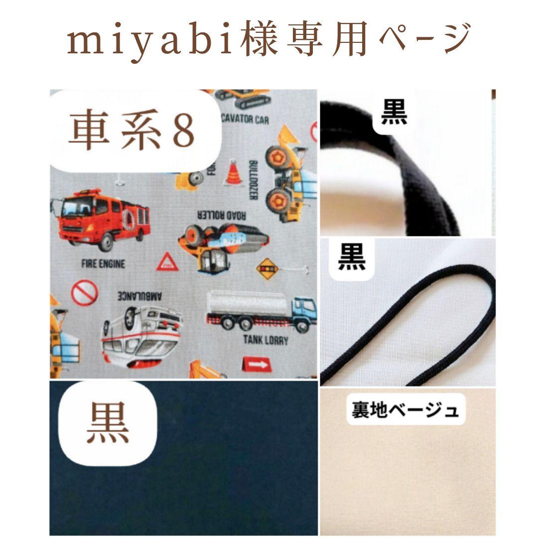 入園 入学 3点セット ハンドメイド レッスンバッグ 靴袋 お着替え袋 車