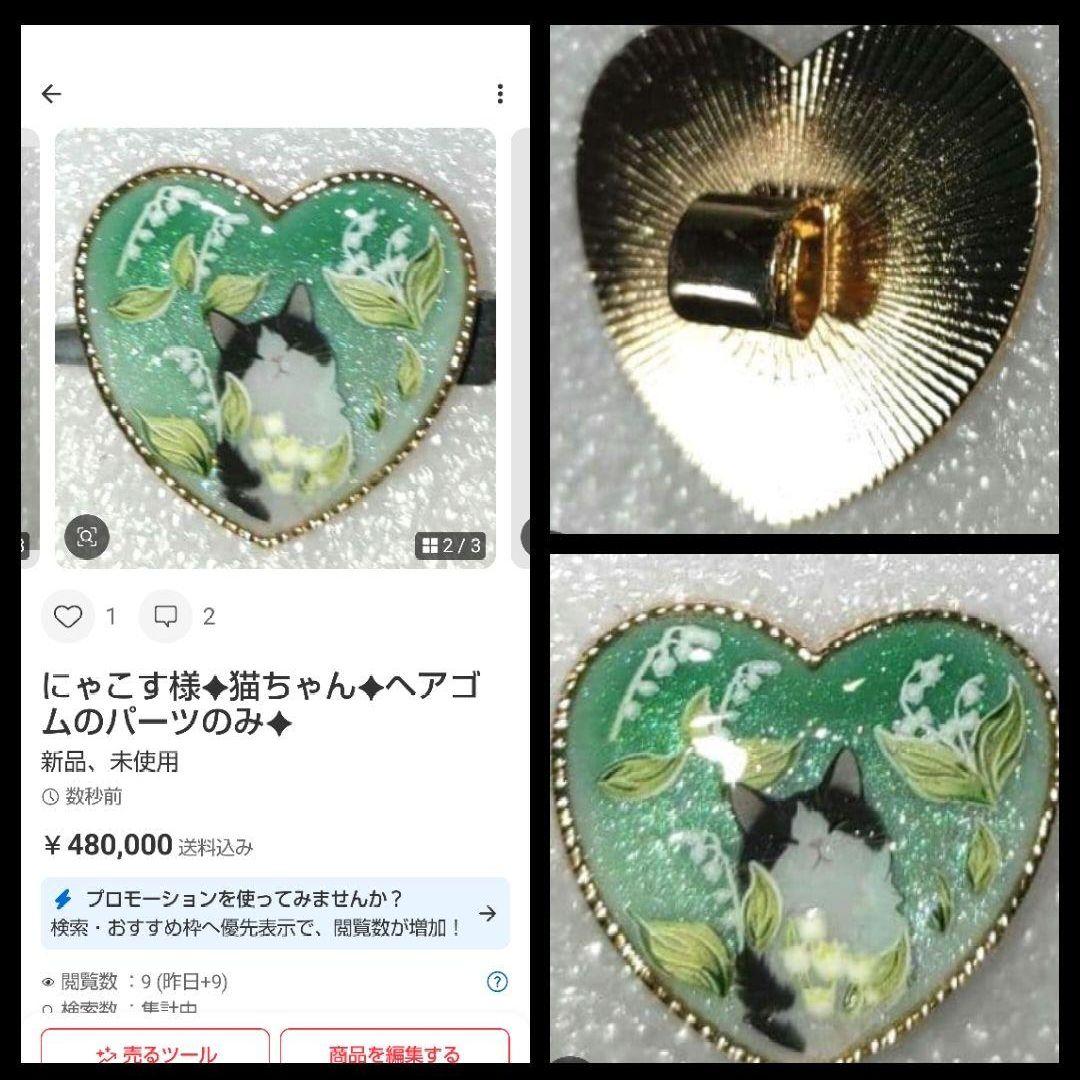 ✤にゃこす様✦おまとめ✤