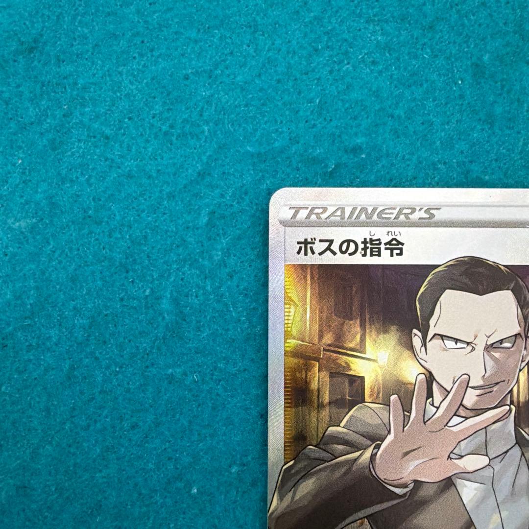 ボスの指令 sr サカキ