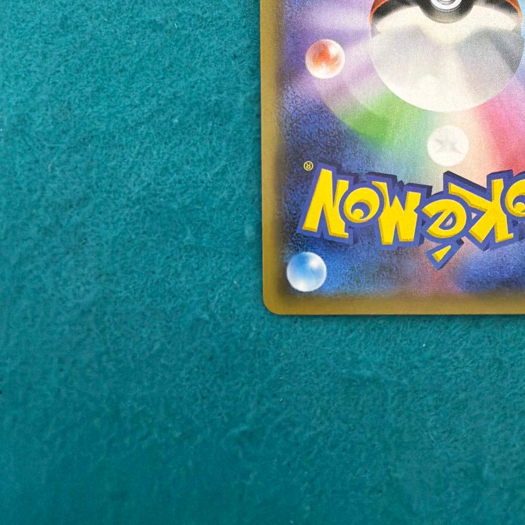 ボスの指令 sr サカキ