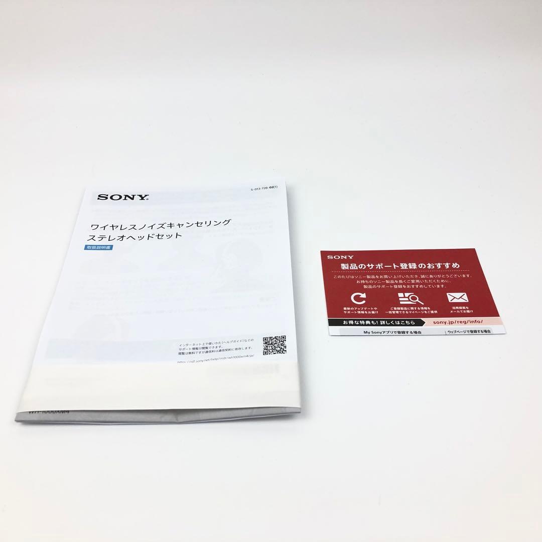 未使用品SONY WH-1000XM4 ワイヤレスノイズキャンセリングヘッドホン