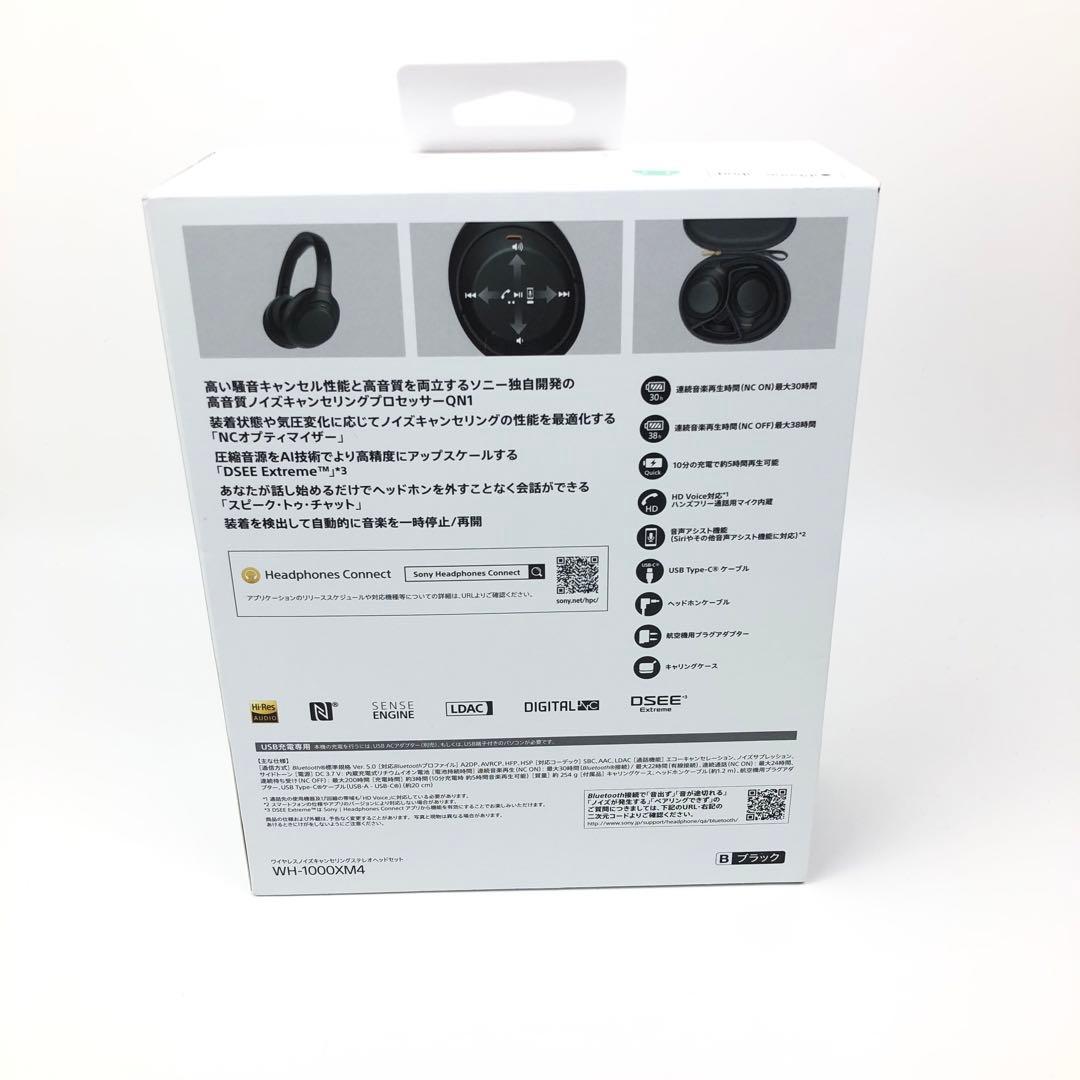 未使用品SONY WH-1000XM4 ワイヤレスノイズキャンセリングヘッドホン