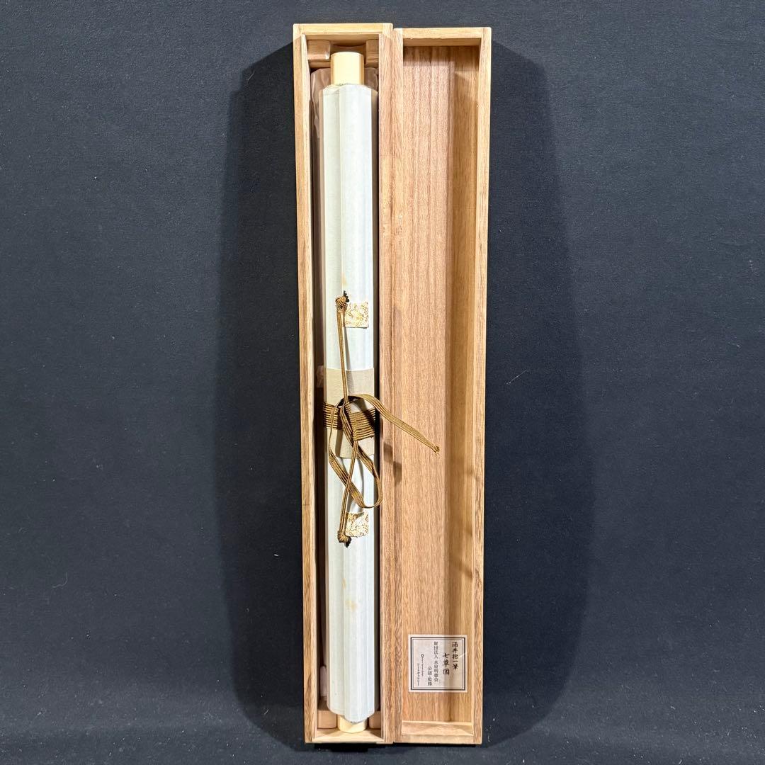 K167 酒井抱一 「七草図」 掛軸 日本画 工芸印刷 絹本 共箱