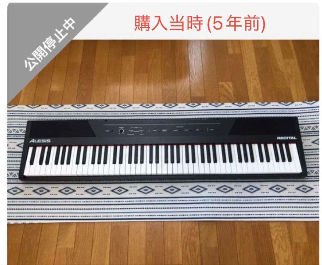 Alesis Recital キーボード88鍵盤(中古品)