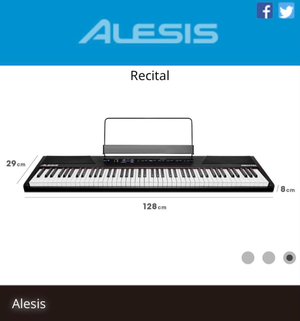 Alesis Recital キーボード88鍵盤(中古品)
