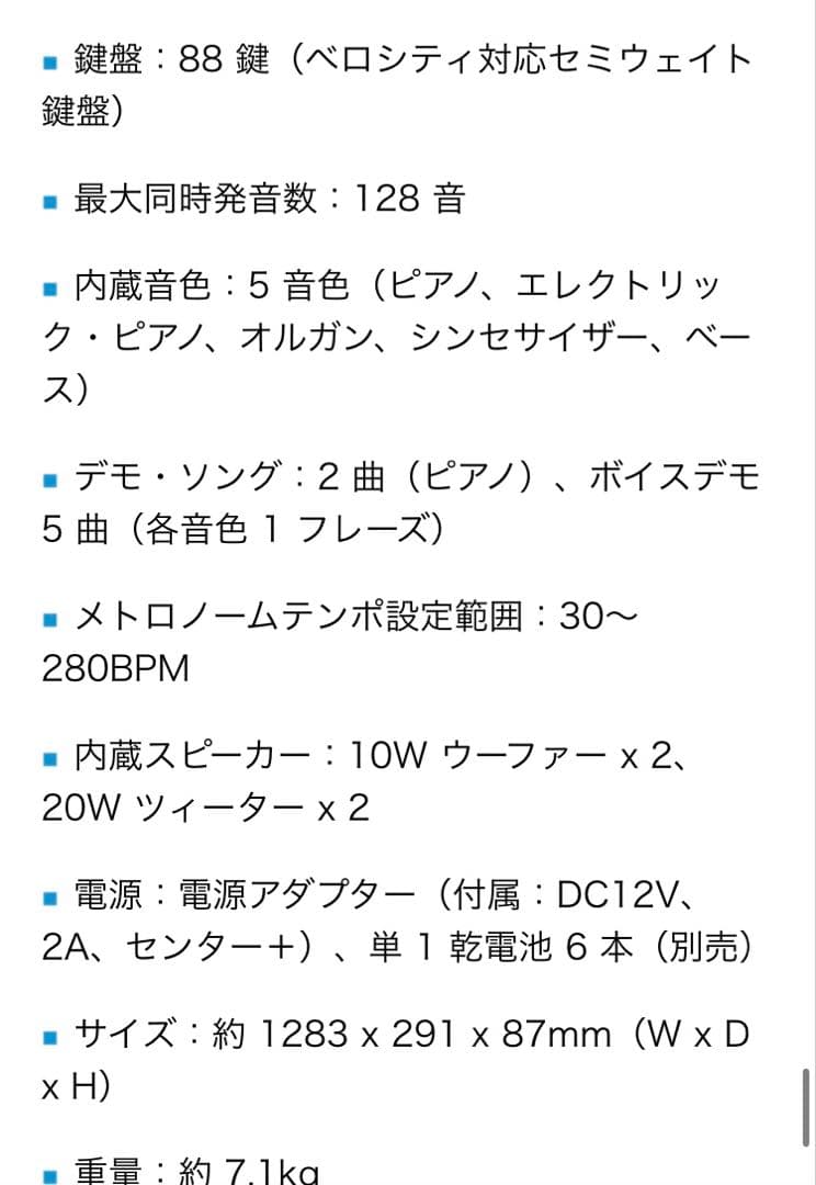 Alesis Recital キーボード88鍵盤(中古品)