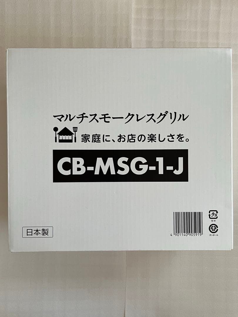 CB-MSG-1-J マルチスモークレスグリル、ガラス蓋付きアルミ鍋