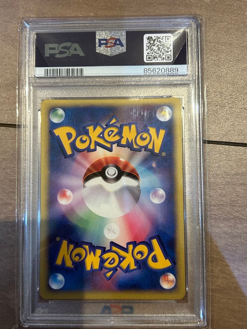 R団のライコウ　vs eカード psa10 キラ　ホロ　希少　ポケカ