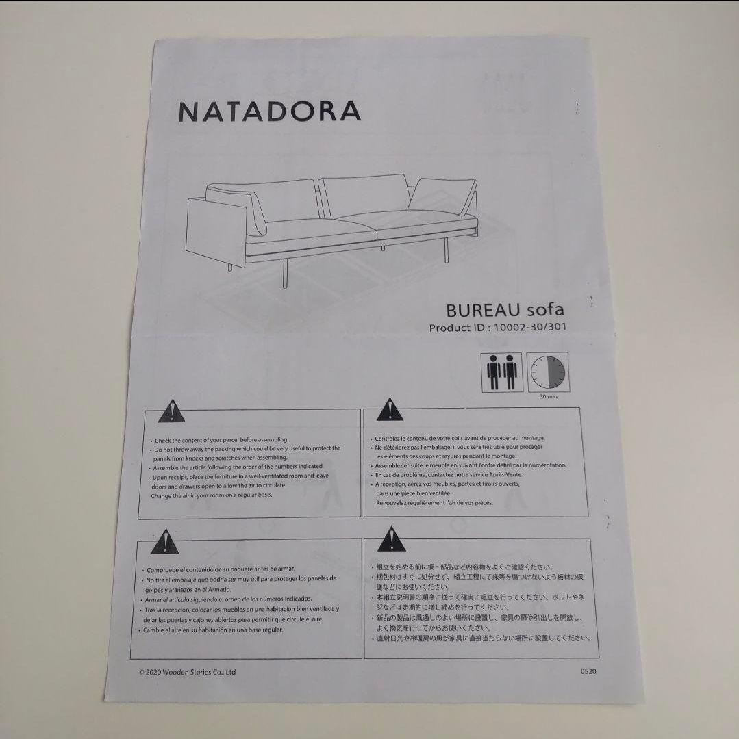 natadora ナタドラ BUREAU ソファ アクタス