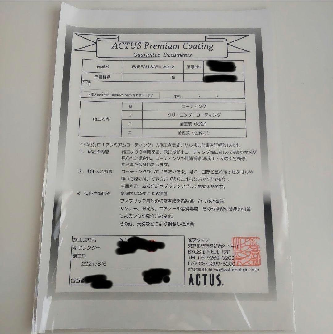 natadora ナタドラ BUREAU ソファ アクタス