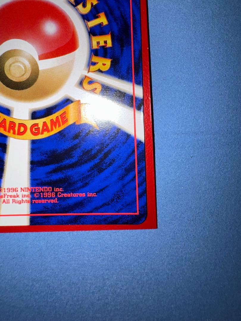 やさしいウインディ 旧裏 ★ 拡張パック第4弾 闇、そして光へ…