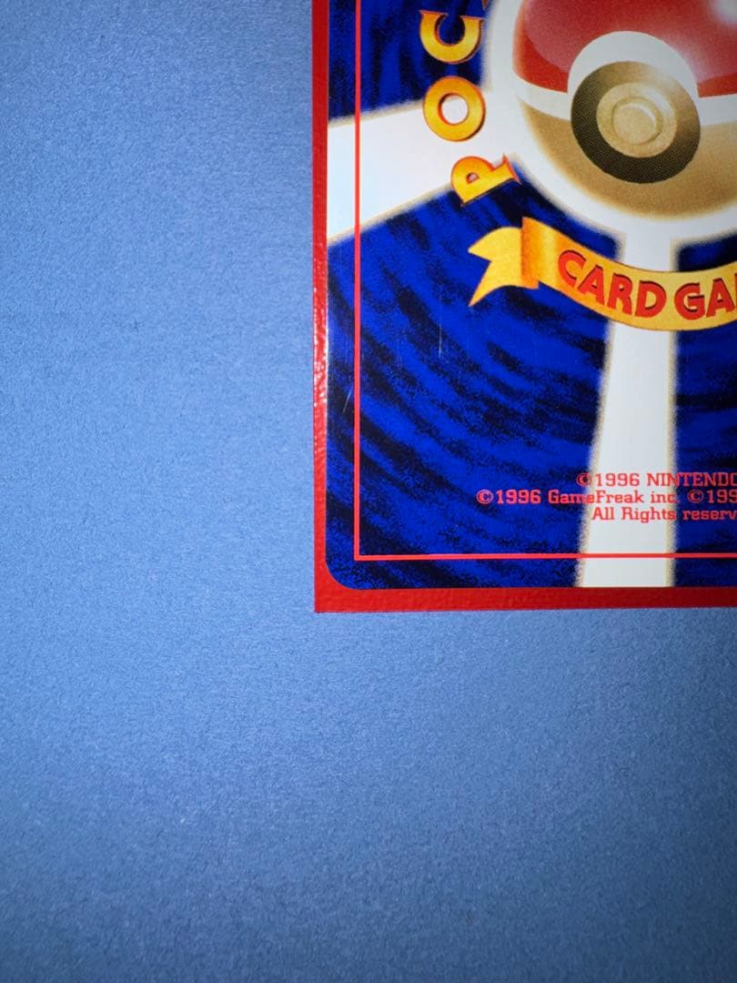 やさしいウインディ 旧裏 ★ 拡張パック第4弾 闇、そして光へ…