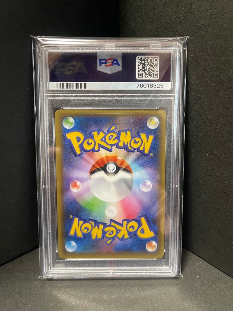 コ*ケ様 リザードン 25th PSA10