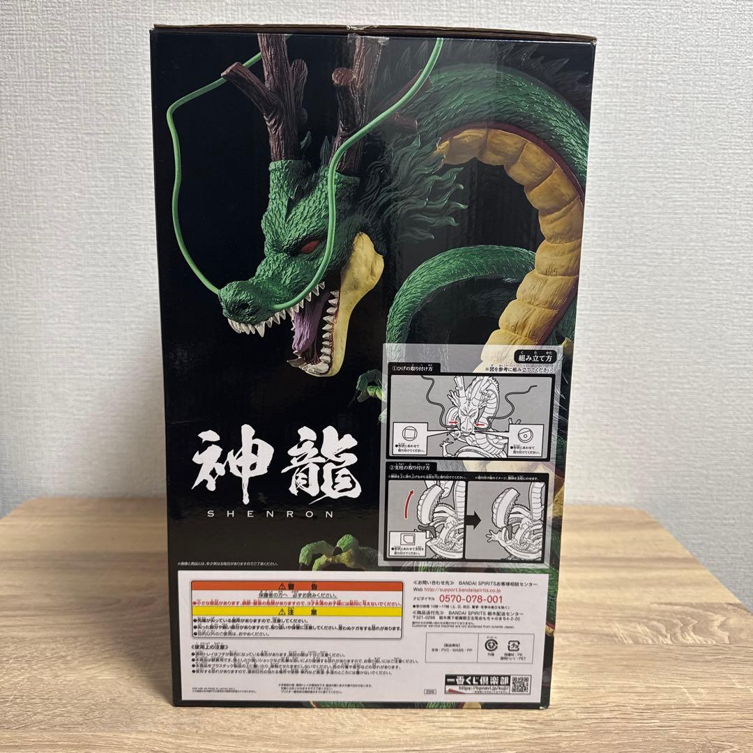 神龍 一番くじ ドラゴンボール ultimate variation