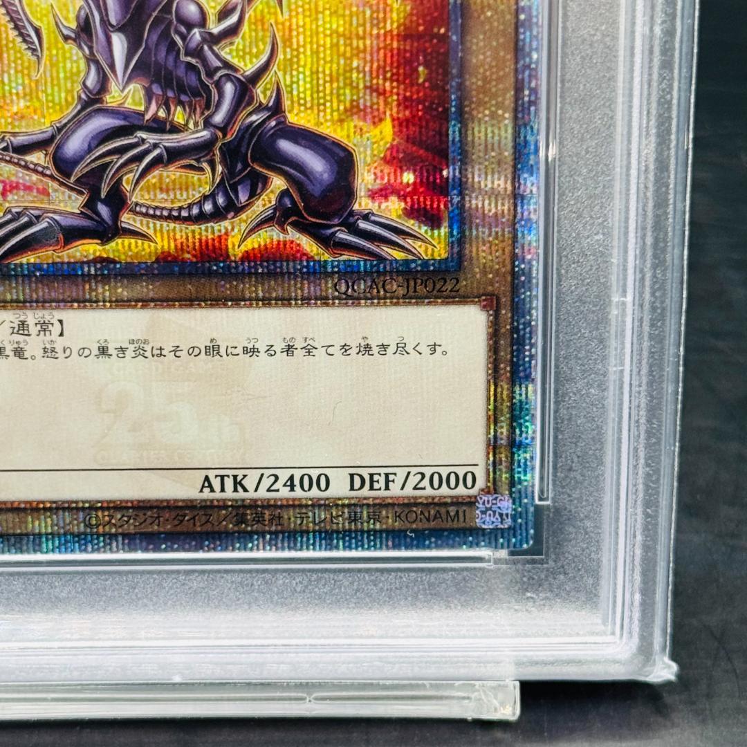 真紅眼の黒竜 25th SE QCAC-JP022 PSA10
