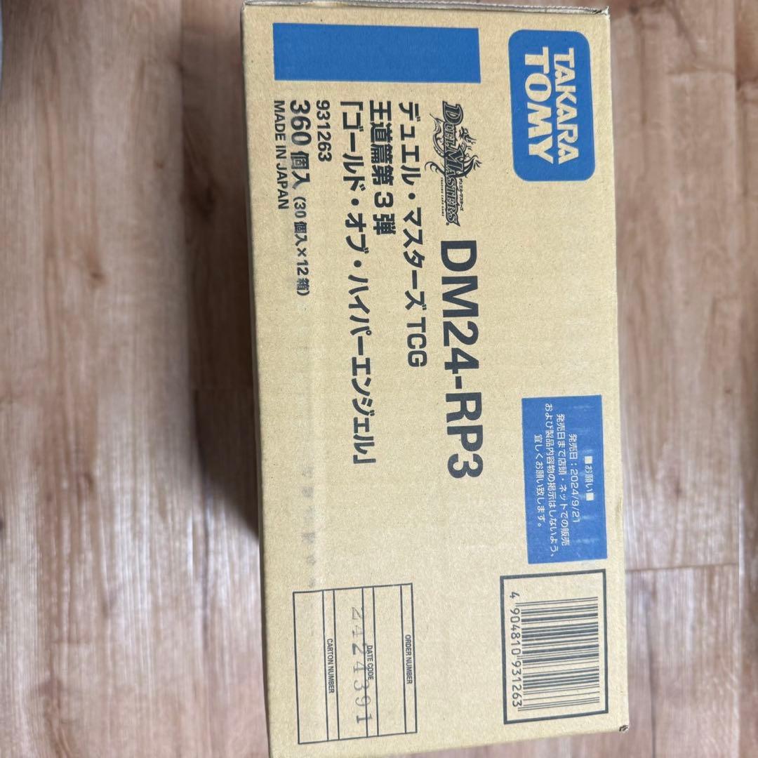 デュエルマスターズ　ゴールド•オブ•ハイパーエンジェル　1カートン　未開封