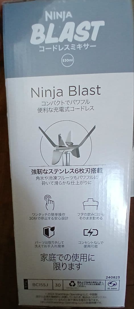 コードレスで使えるNinja BLAST2個セットのうち1個、色選べる