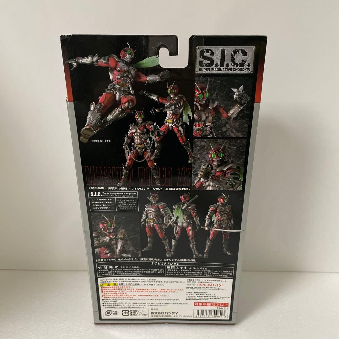 新品 s.i.c. 仮面ライダーZX ゼクロス フィギュア
