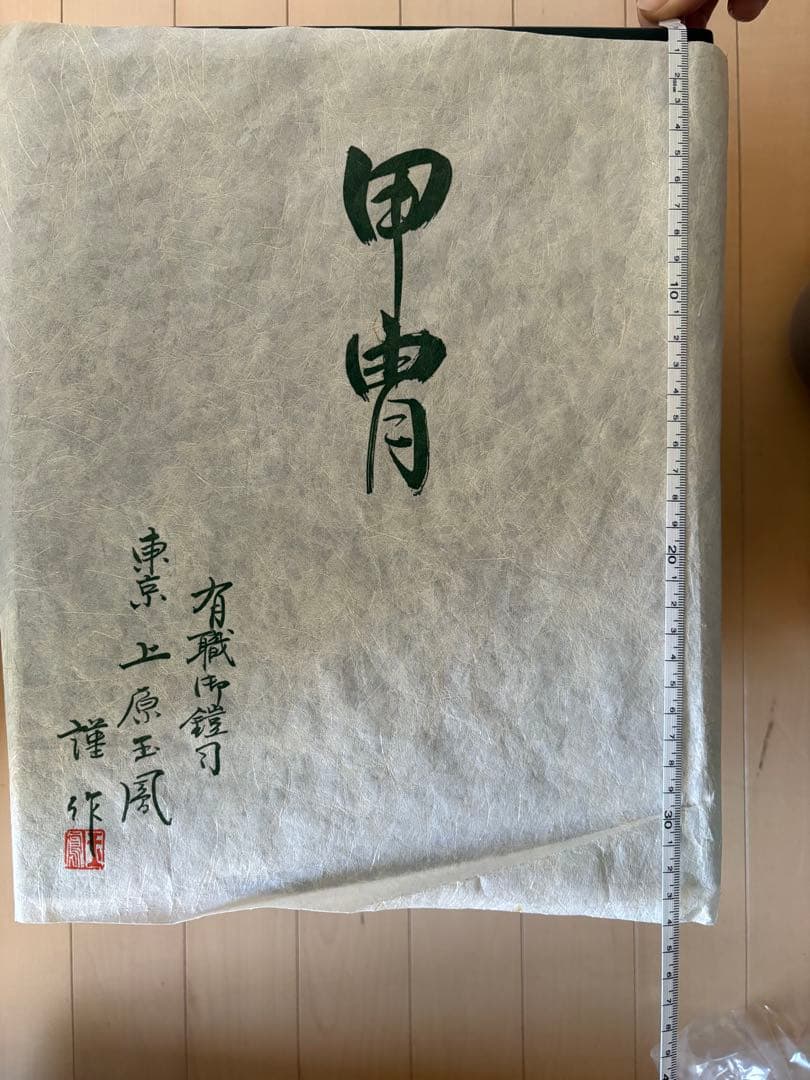 高級兜　五月人形 伝統的な武士の兜　上原玉鳳作［超美品］収納式