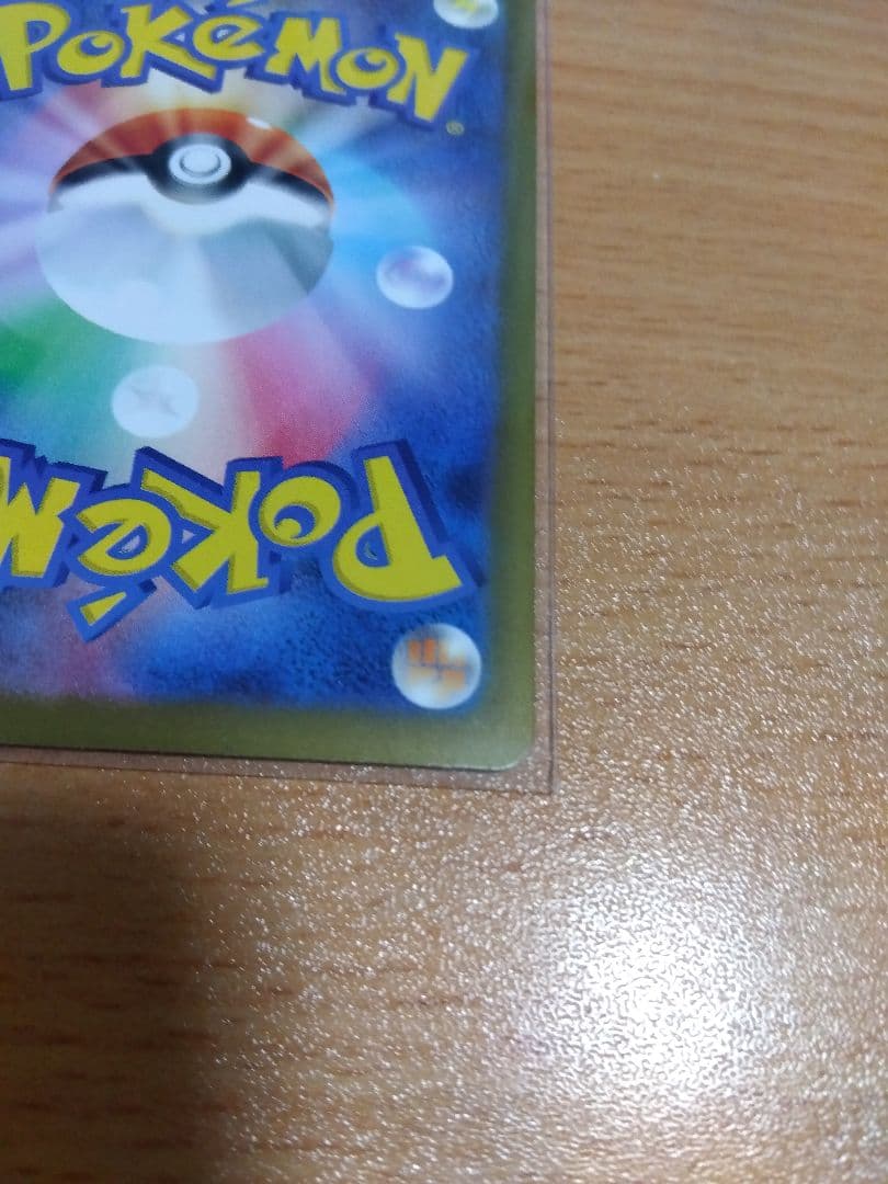 ポケモンカード ニンジャスピナー　SAR メガゲッコウガex