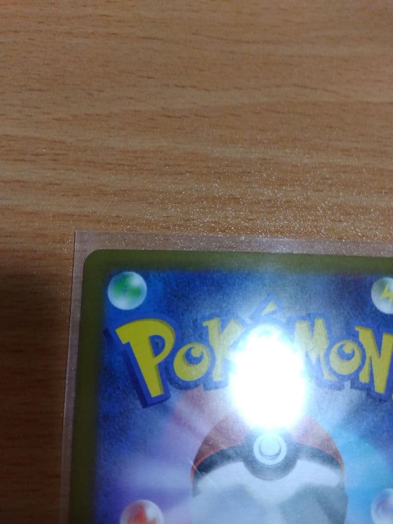 ポケモンカード ニンジャスピナー　SAR メガゲッコウガex