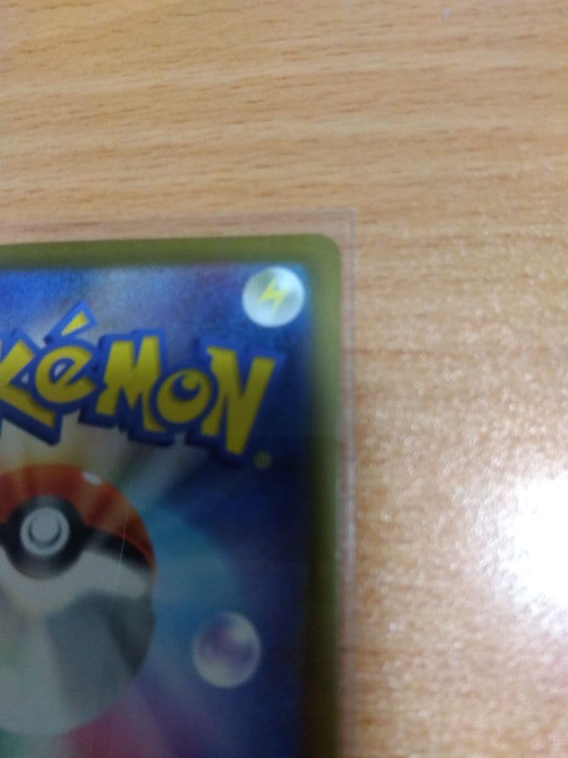 ポケモンカード ニンジャスピナー　SAR メガゲッコウガex