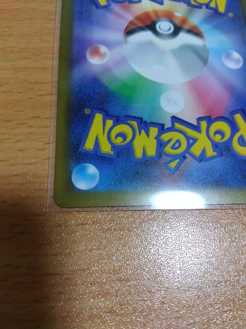 ポケモンカード ニンジャスピナー　SAR メガゲッコウガex