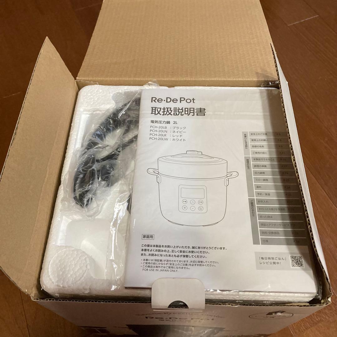 Re-De Pot 電気圧力鍋 2L