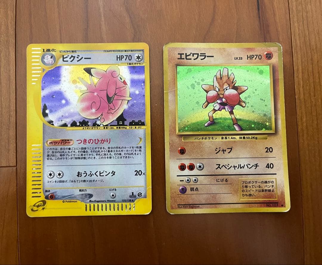 ポケモンカード 旧裏 カードe まとめ売り