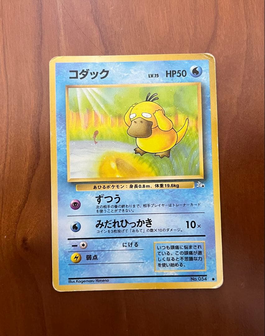 ポケモンカード 旧裏 カードe まとめ売り