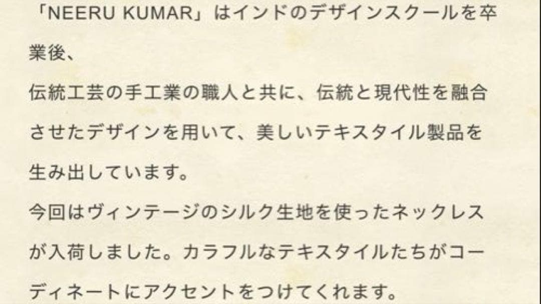 NEERU KUMAR 刺し子バック　ニール・クマール