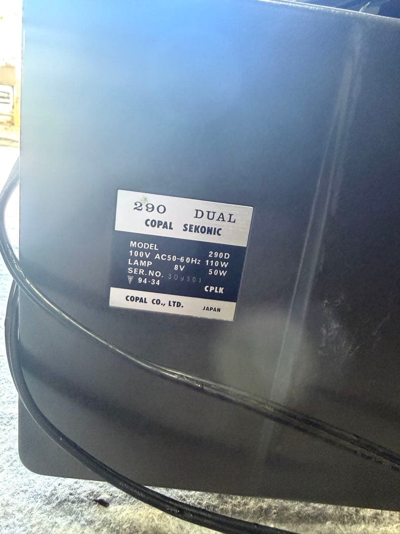 Copal Sekonic 2960D デュアルプロジェクター