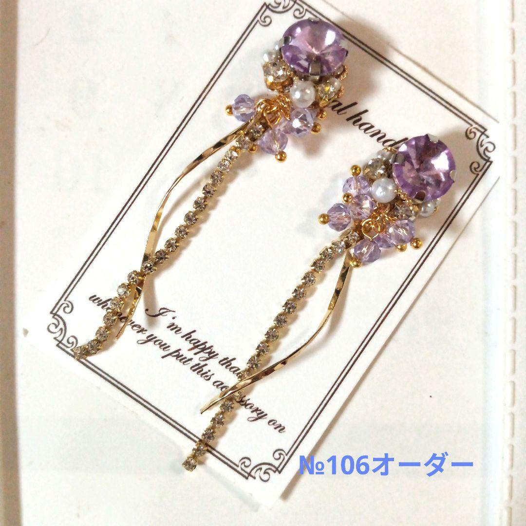 ♡ハンドメイド♡ビジューピアスorイヤリング№50